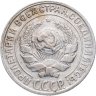 Купить 10 копеек 1929