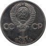 Купить 1 рубль 1985 Proof (стародел) 40 лет Победы советского народа в Великой Отечественной войне