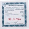 Купить 3 рубля 2024 СПМД Proof "10 лет ЕАЭС - Евразийское экономическое сообщество - Евразийский союз" с сертификатом