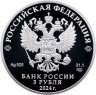Купить 3 рубля 2024 СПМД Proof "10 лет ЕАЭС - Евразийское экономическое сообщество - Евразийский союз" с сертификатом