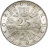 Купить Австрия 25 шиллингов (shillings) 1967 "250 лет со дня рождения Марии Терезии"