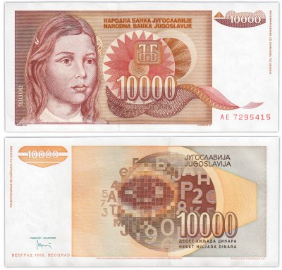 купить Югославия 10000 динар 1992 (Pick 116)