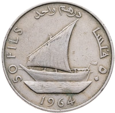 купить Южная Аравия 50 филсов (fils) 1964