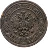 Купить 2 копейки 1898 СПБ