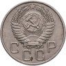 Купить 20 копеек 1954