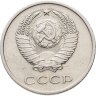 Купить 20 копеек 1966
