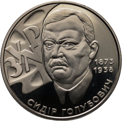 купить Украина 2 гривны 2008 "70 лет со дня смерти Сидора Тимофеевича Голубовича" в капсуле