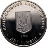 Купить Украина 2 гривны 2008 "70 лет со дня смерти Сидора Тимофеевича Голубовича" в капсуле