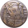 Купить Медаль настольная "VII летняя спартакиада народов СССР", латунь, СССР, 1979