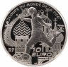 Купить Франция 10 евро 2018 "Чемпионат мира по футболу в России 2018" в слабе