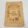 Купить Дживелегов А.К. «Начало итальянского Возрождения», бумага, печать, Типография товарищества «Общественная польза», Российская империя, 1908 г.
