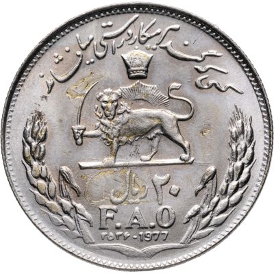 купить Иран 20 риалов (rials) 1977 ФАО - Продовольственная программа /۲۵۳۵/