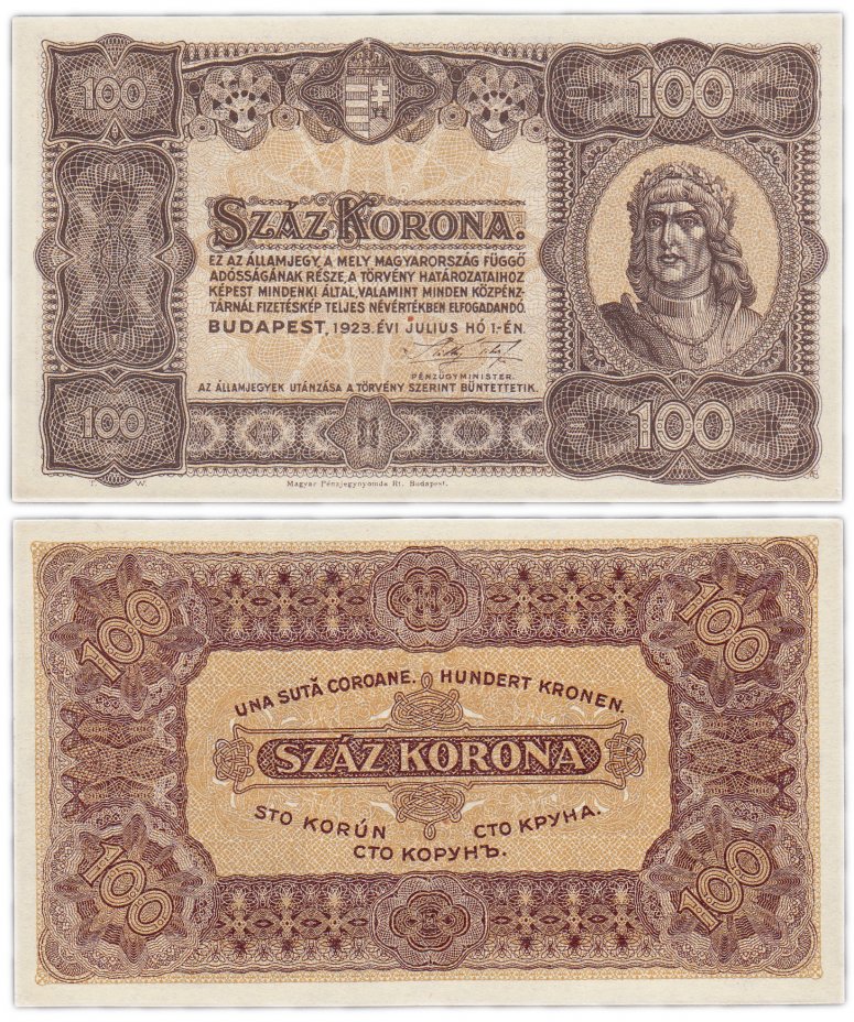 купить Венгрия 100 крон 1923 год Pick 73a (с текстом)