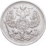 Купить 20 копеек 1910 СПБ-ЭБ