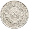 Купить 1 рубль 1961