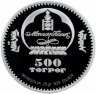 Купить Монголия 500 тугриков 2007 Proof "Красная книга -  Каменный орёл"