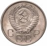 Купить 20 копеек 1956