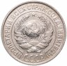 Купить 10 копеек 1925