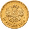 Купить 10 рублей 1900 ФЗ Николай II - царский червонец Ф З