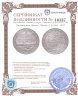 Купить Британская Индия, Мевар 1 рупия 1928