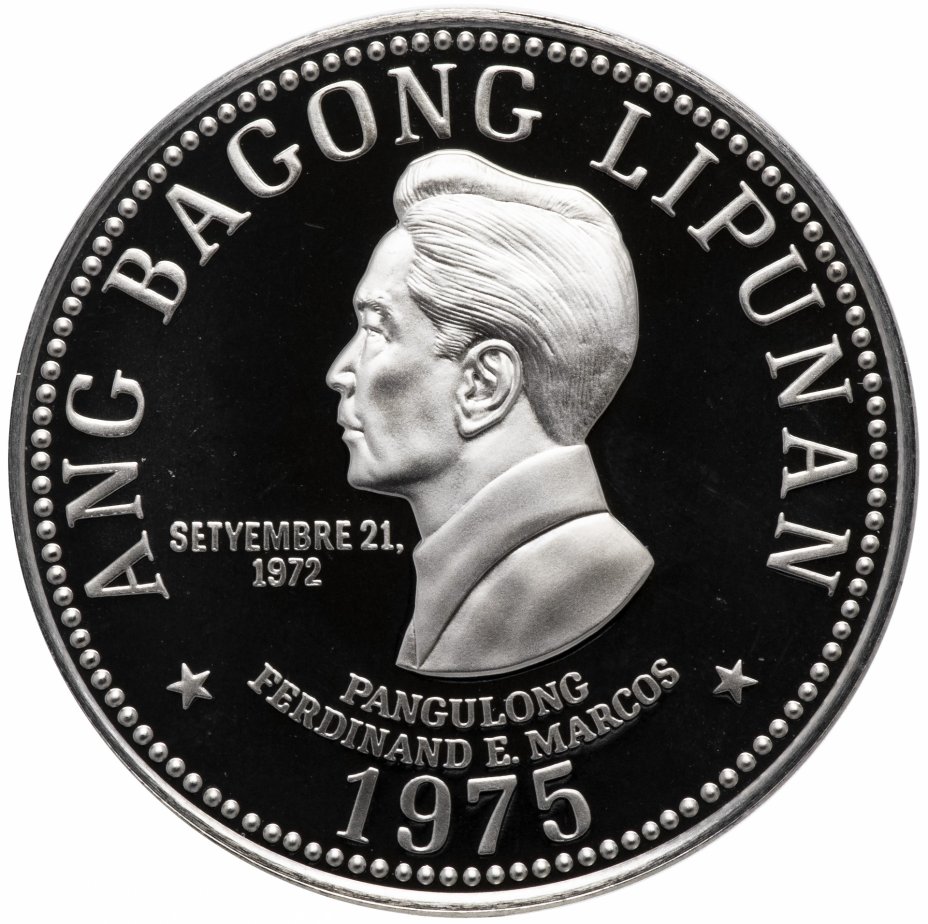 купить Филиппины 5 песо 1975