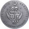 Купить Набор из 4 монет Беларусь 20 рублей  2005 "Сказки - Каменный цветок, Королева, Принц, Сымон" в футляре с сертификатом