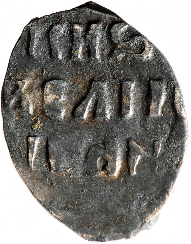 купить Денга(полкопейки) Ивана Грозного, Москва