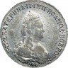 Купить полуполтинник 1786 года СПБ-ЯА