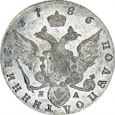 Купить полуполтинник 1786 года СПБ-ЯА
