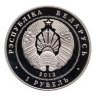 Купить Беларусь 1 рубль 2012 "90 лет Беларусбанку"