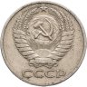 Купить 50 копеек 1965