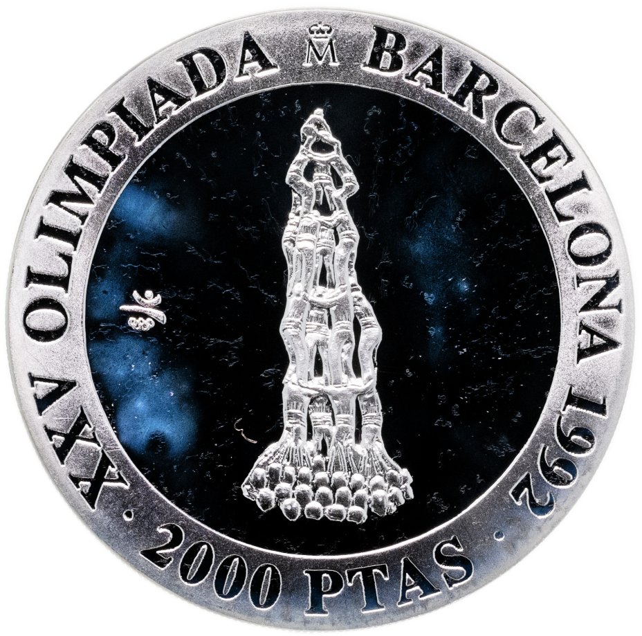 Монета Испания 2000 песет (pesetas) 1990 "XXV Летние Олимпийские игры ...