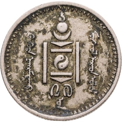 купить Монголия 20 мунгу 1937
