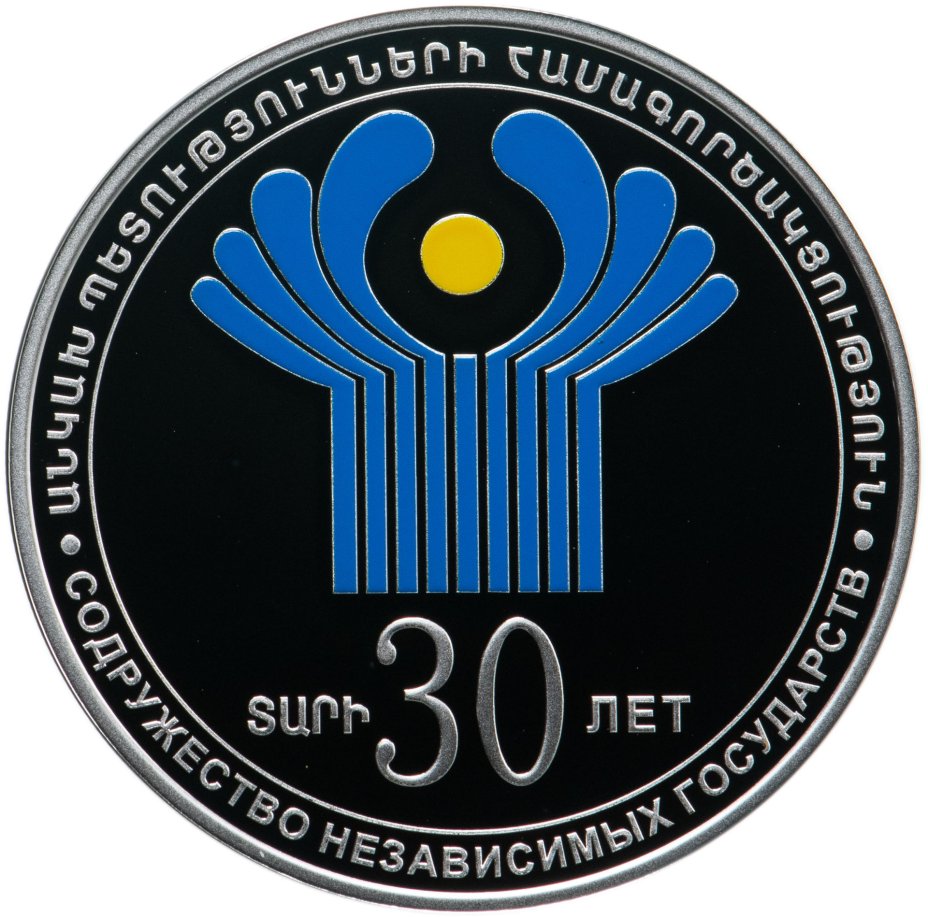 купить Армения 1000 драм 2021 Proof "Содружество независимых государств СНГ 30 лет" в футляре с сертификатом