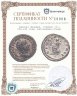 Купить Римская империя, Гордиан III, 238-244 годы, Антониниан. (Рома)