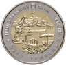 Купить Украина 5 гривен 2017 "85 лет Одесской области"