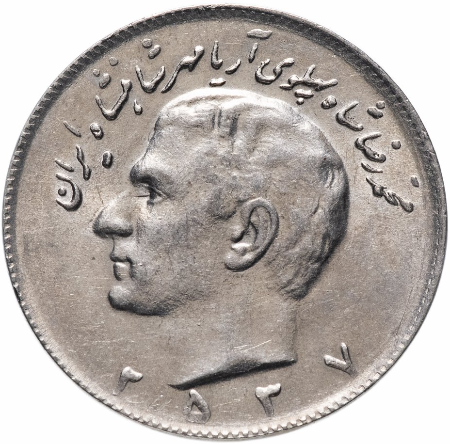 купить Иран 10 риалов (rials) 1973 - 1978