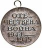 Купить Болгария, медаль "За участие в Отечественной войне 1944 - 1945"