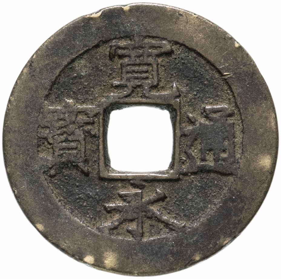 купить Япония, Канъэй цухо (Син Канъэй цухо), 4 мона, Фугава, Умибэсиндэн, 1857-1859