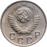 Купить 10 копеек 1948