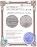 Купить Швейцария 20 франков 2010 "100 лет Бернинской железной дороге" в капсуле