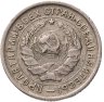 Купить 10 копеек 1933
