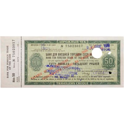 купить Дорожный чек 50 рублей 1978
