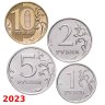 Купить Полный годовой набор из 4 монет 1, 2, 5 и 10 рублей 2023 ММД