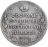 Купить Полуполтинник 1809 СПБ-МК