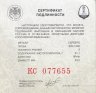 Купить 3 рубля 2017 СПМД Proof "Кубок конфедераций 2017, Чемионат мира по футболу FIFA 2018"