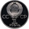 Купить 1 рубль 1982 Proof 60 лет образования СССР ( Новодел )