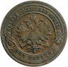 Купить 2 копейки 1901 СПБ