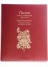 Купить Острова Кука 5 долларов 2008  "Пионы - цветы небесной красоты" (в упаковке, с сертификатом)