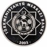 Купить Туркменистан 500 манатов 2003 "Туркменский поэт - Молланепес" в футляре, с сертификатом